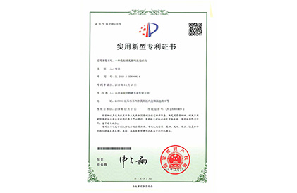 专利证书9785233