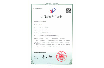 专利证书9786380