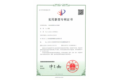 专利证书9788276